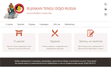 Tablet Screenshot of ninjutsu.ru
